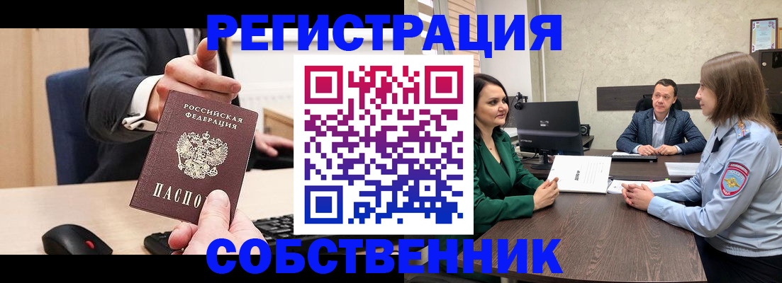 временная регистрация гарантия в Самаре