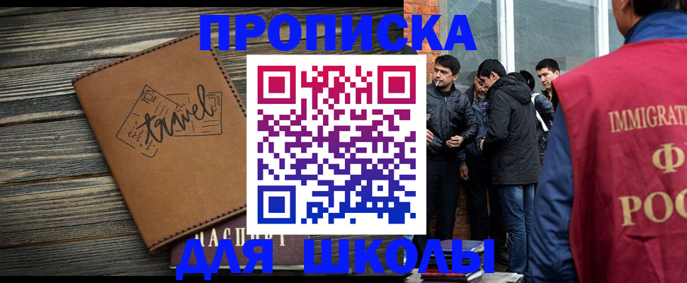 временная регистрация в Самаре