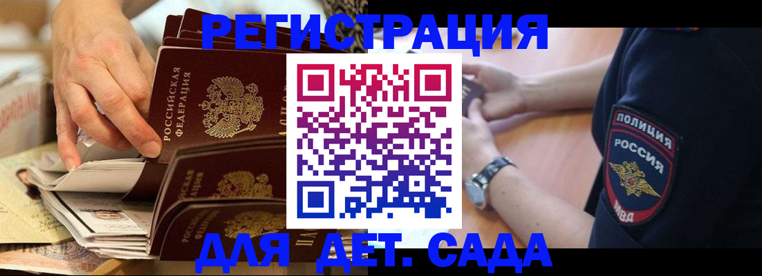 прописка для кредита в Самаре