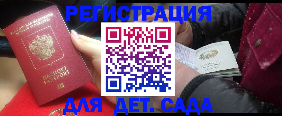 временная регистрация адрес в Самаре